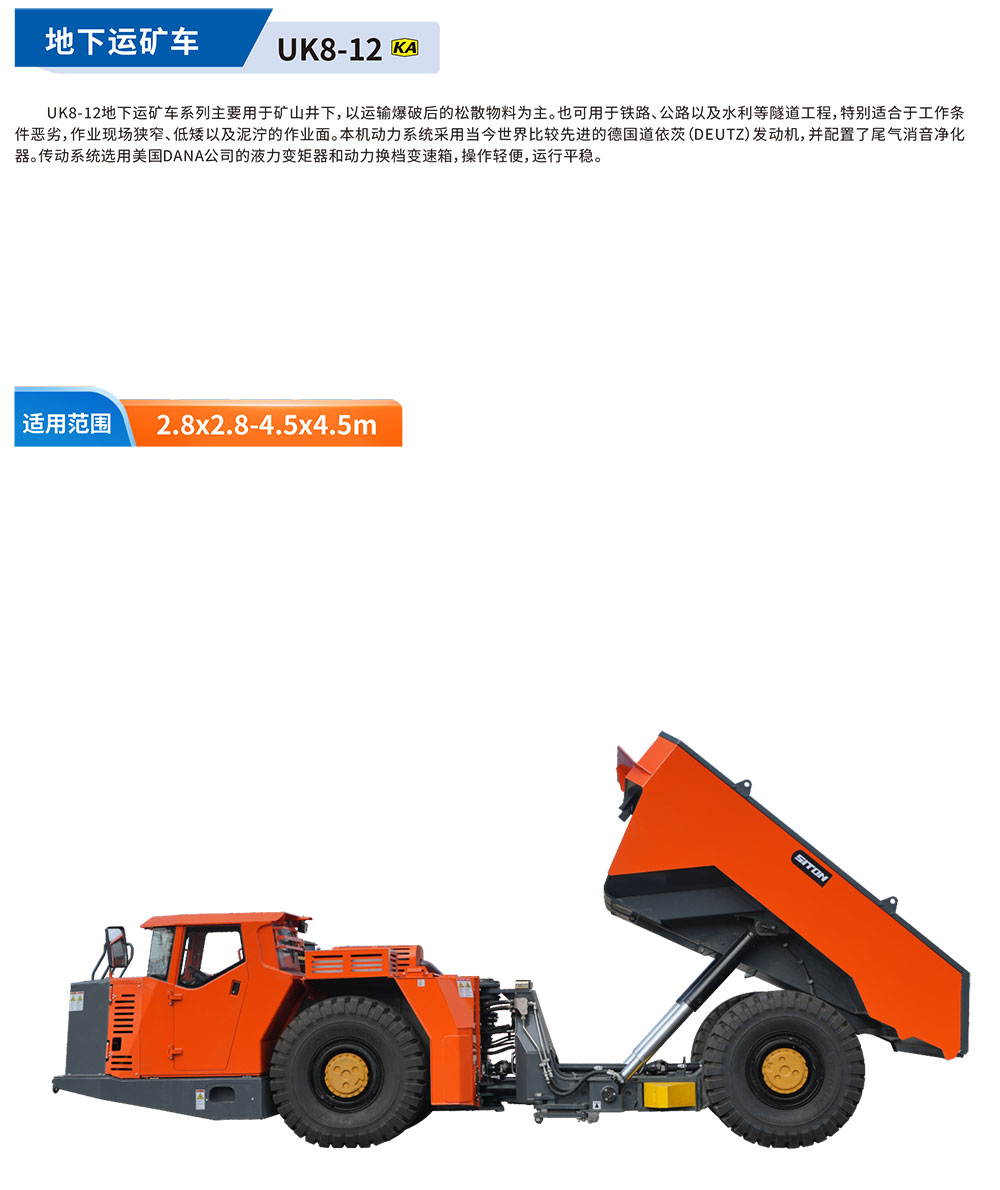 地下運礦車詳情頁.jpg